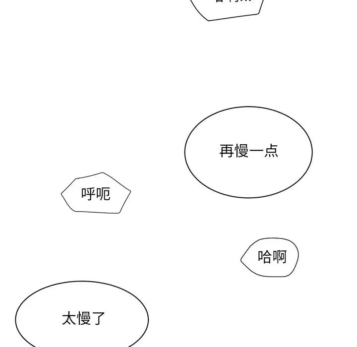 最惨房东并不惨第6话