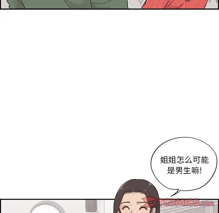 去他的女校第91话