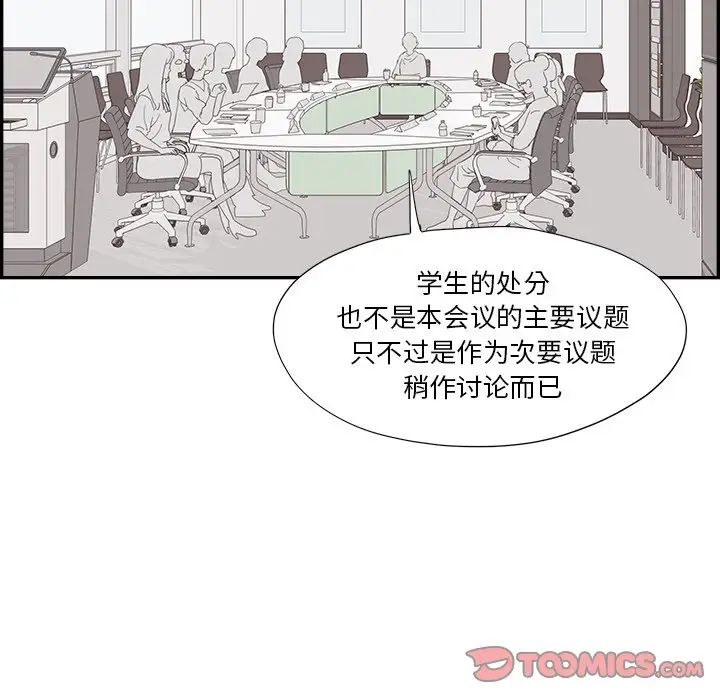 去他的女校第136话