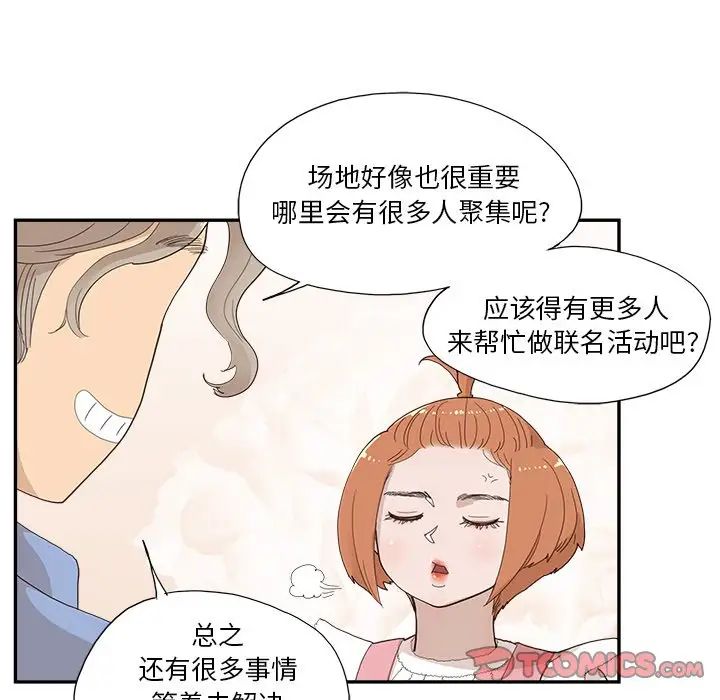 去他的女校第134话