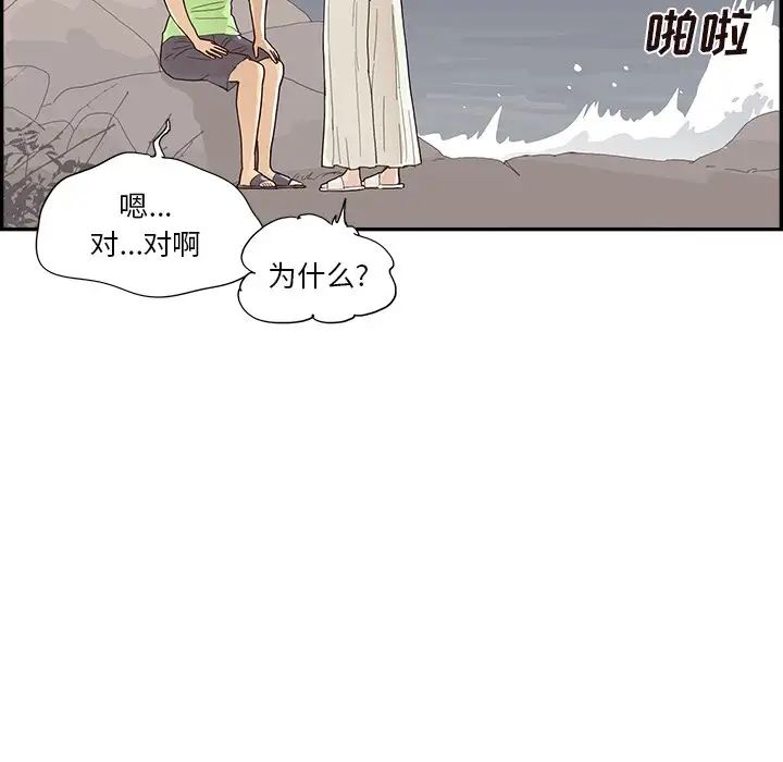 去他的女校第113话