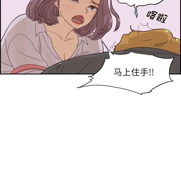 去他的女校第74话