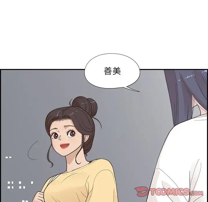 去他的女校第123话