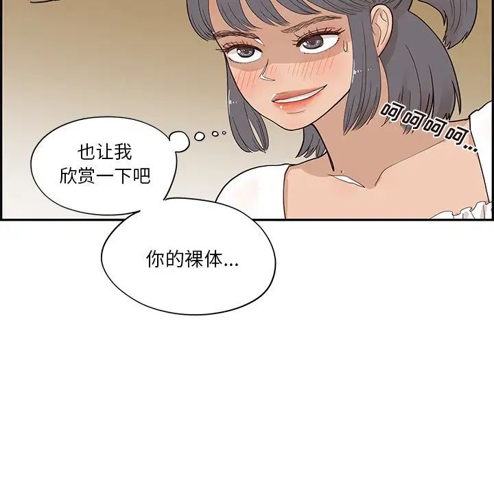 去他的女校第92话