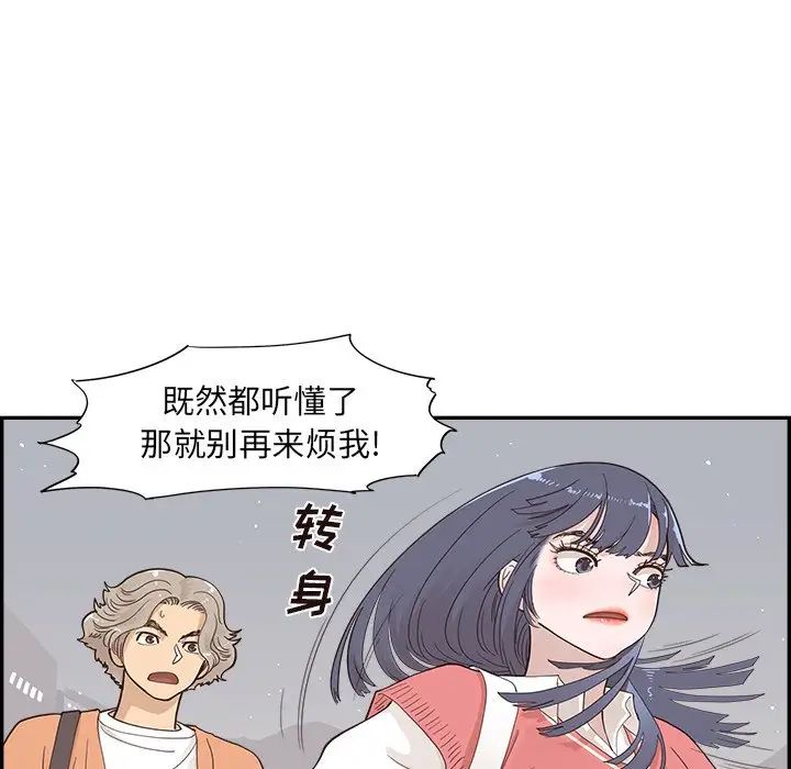 去他的女校第104话