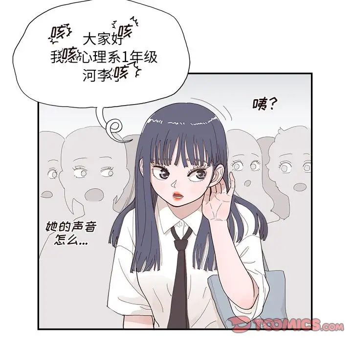 去他的女校第136话