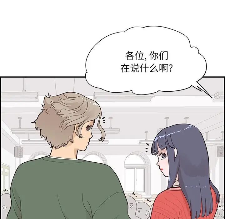 去他的女校第91话