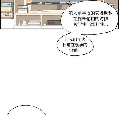 去他的女校第47话