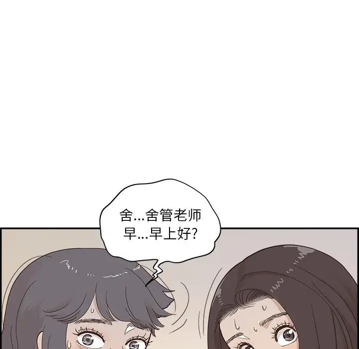 去他的女校第102话