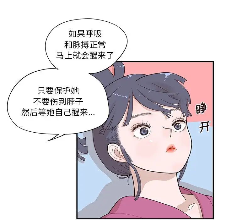 去他的女校第93话