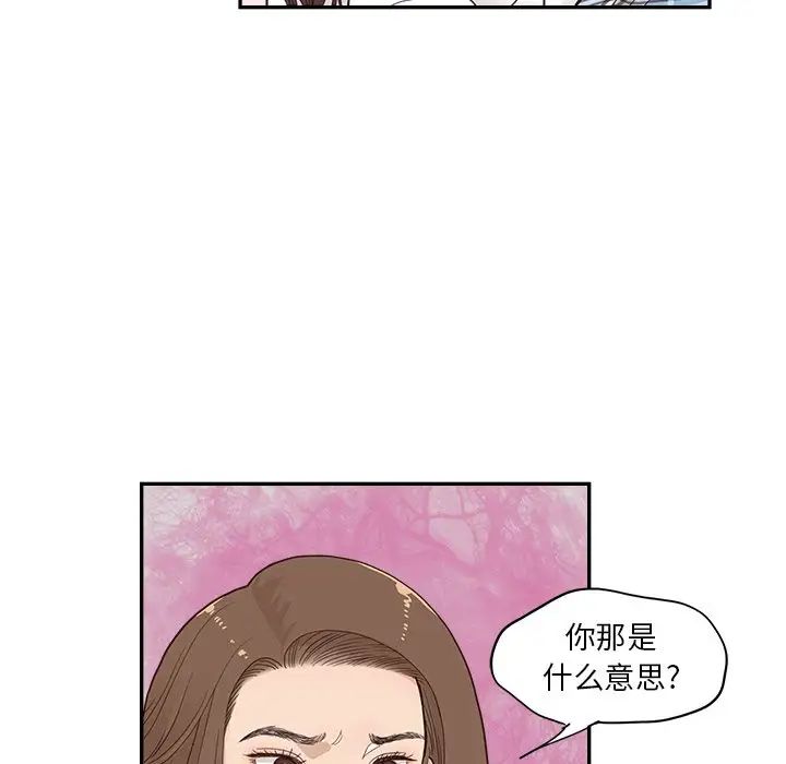 去他的女校第96话