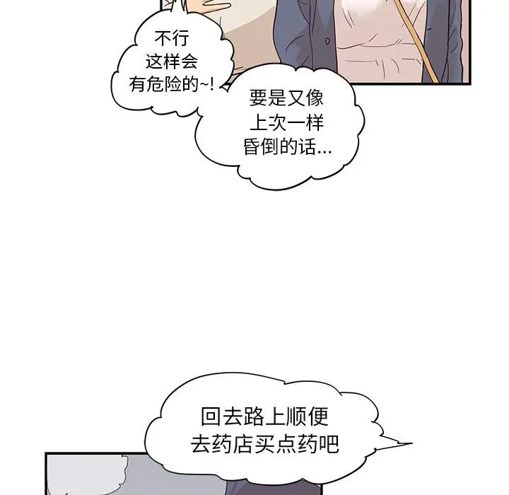 去他的女校第86话