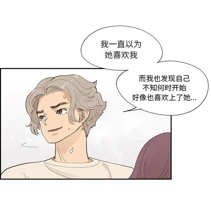 去他的女校第106话