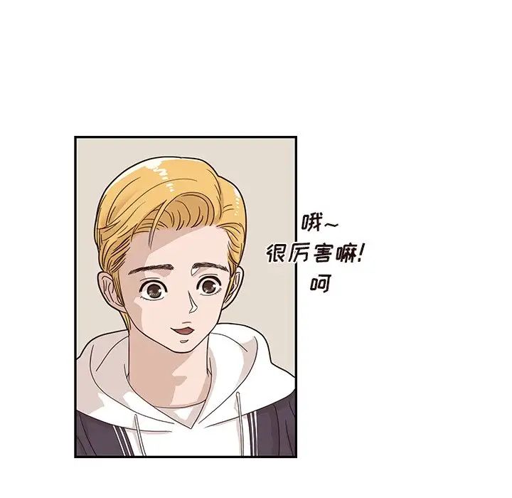 去他的女校第73话