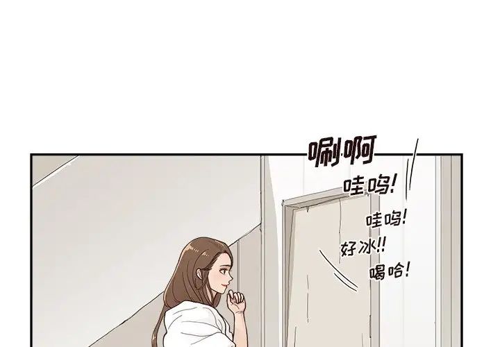 去他的女校第111话