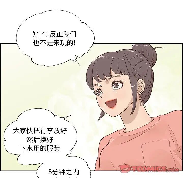 去他的女校第108话