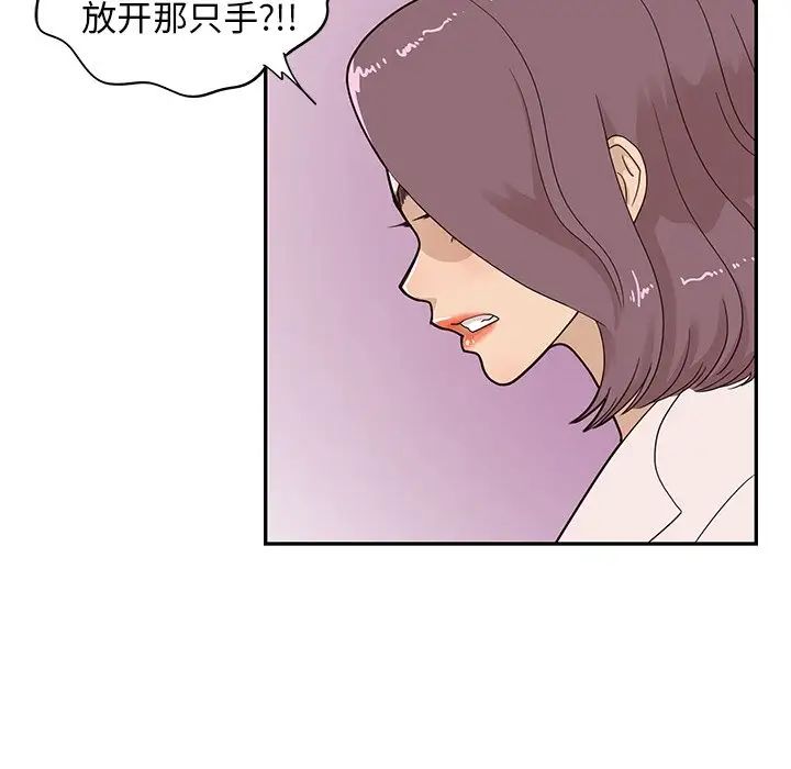 去他的女校第58话