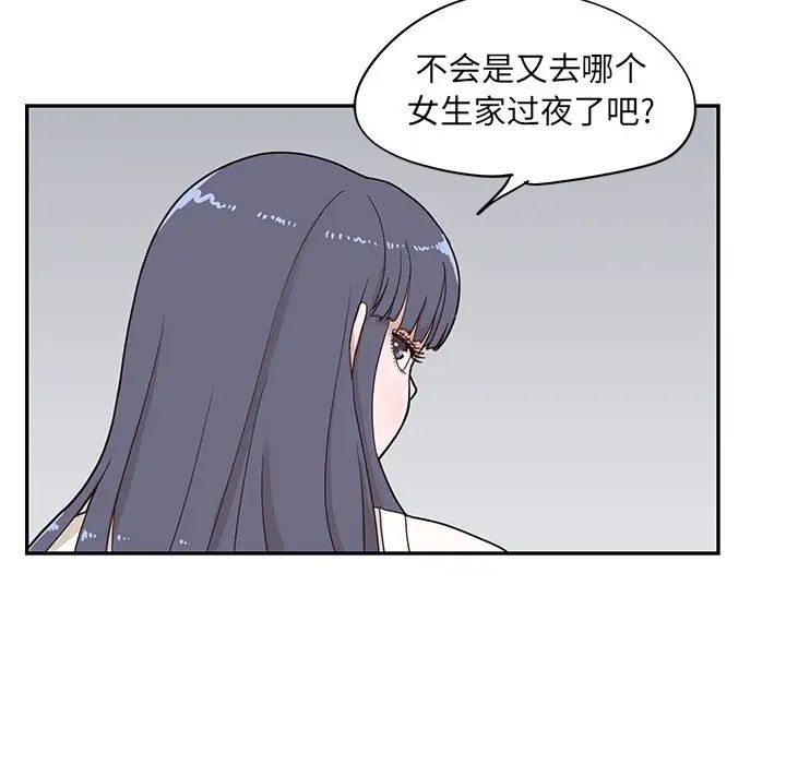 去他的女校第67话