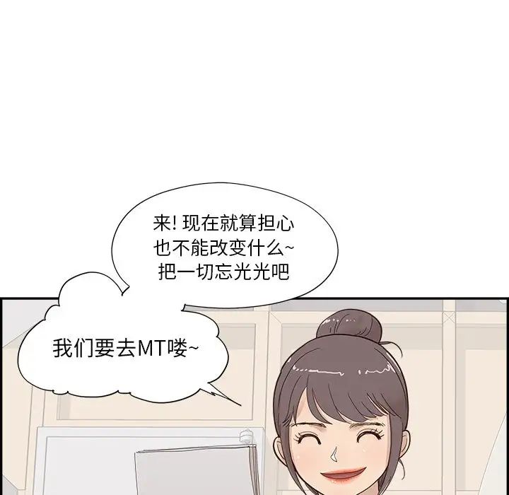 去他的女校第106话