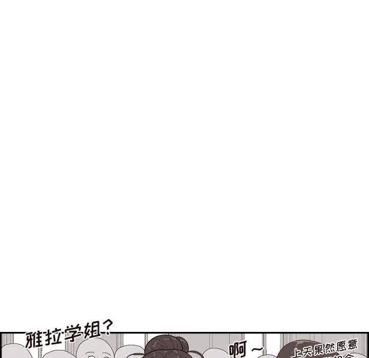 去他的女校第105话