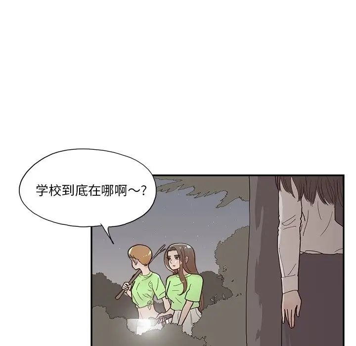 去他的女校第114话