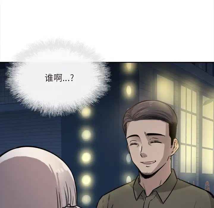 最惨房东并不惨第37话