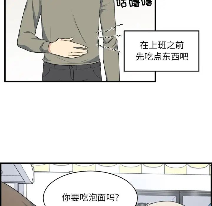 最惨房东并不惨第4话