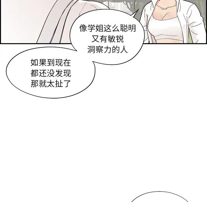 去他的女校第100话