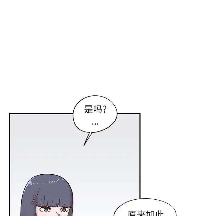 去他的女校第86话