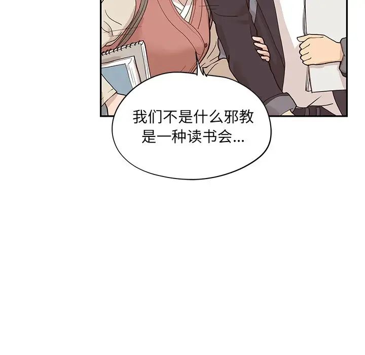 去他的女校第83话