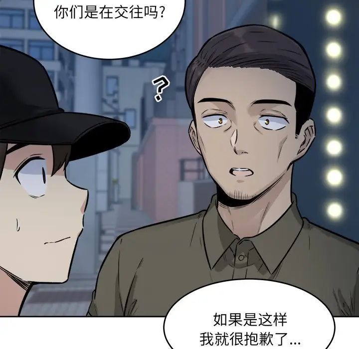 最惨房东并不惨第37话