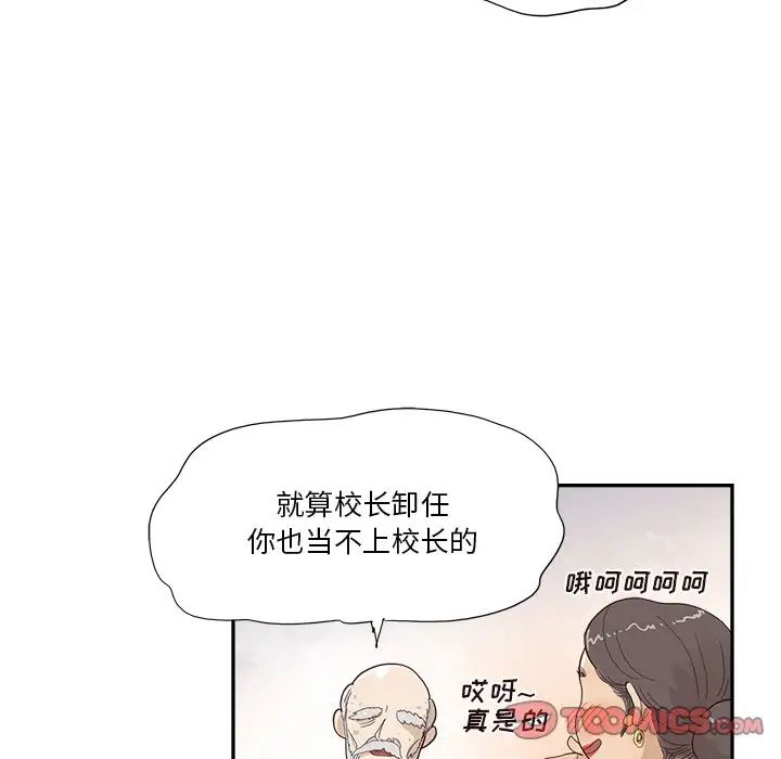 去他的女校第137话