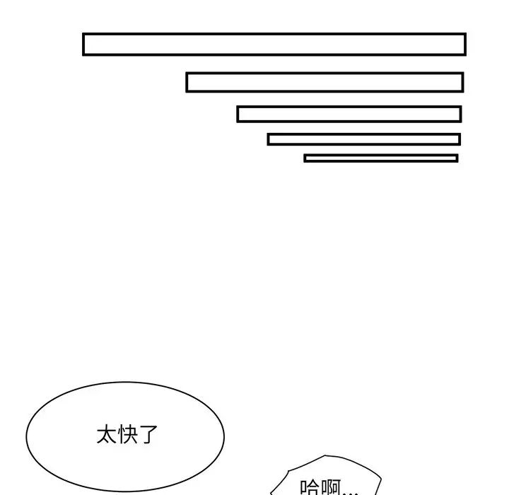 最惨房东并不惨第6话