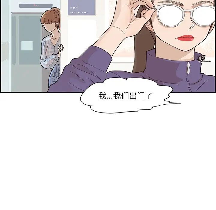 去他的女校第104话