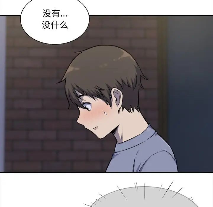 最惨房东并不惨第31话