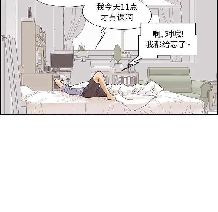 去他的女校第119话