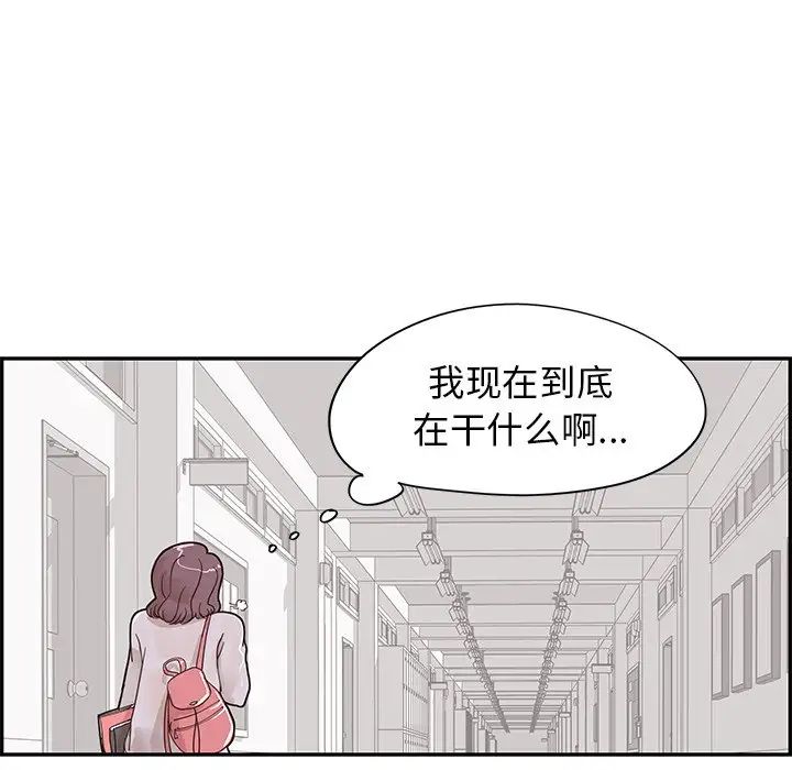 去他的女校第73话