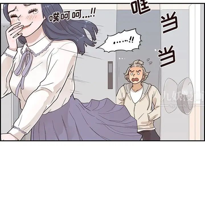 去他的女校第87话