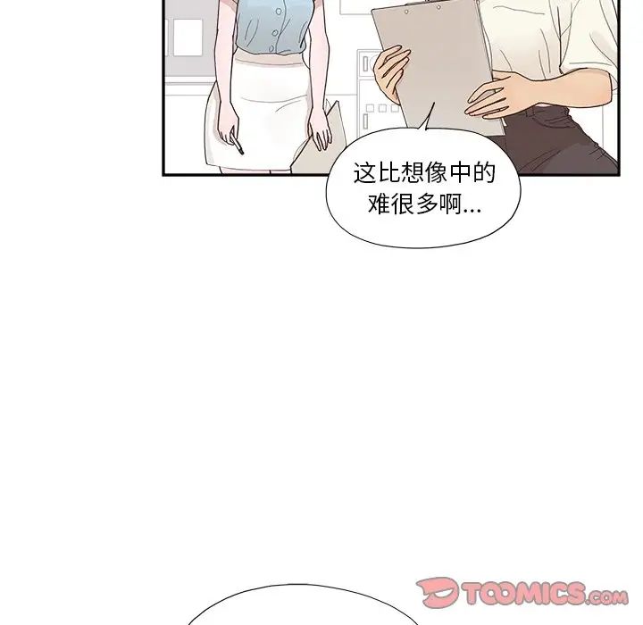 去他的女校第135话