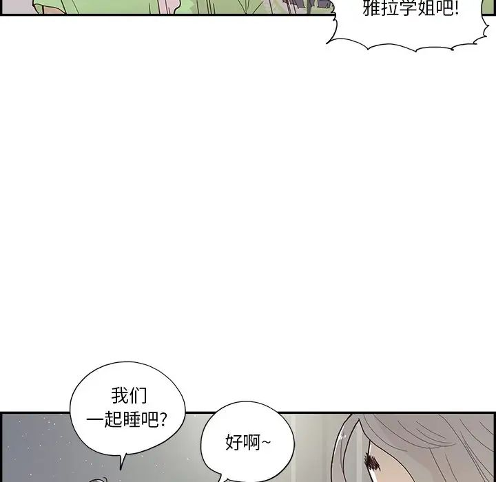 去他的女校第117话