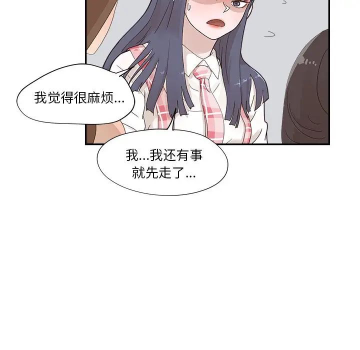 去他的女校第107话