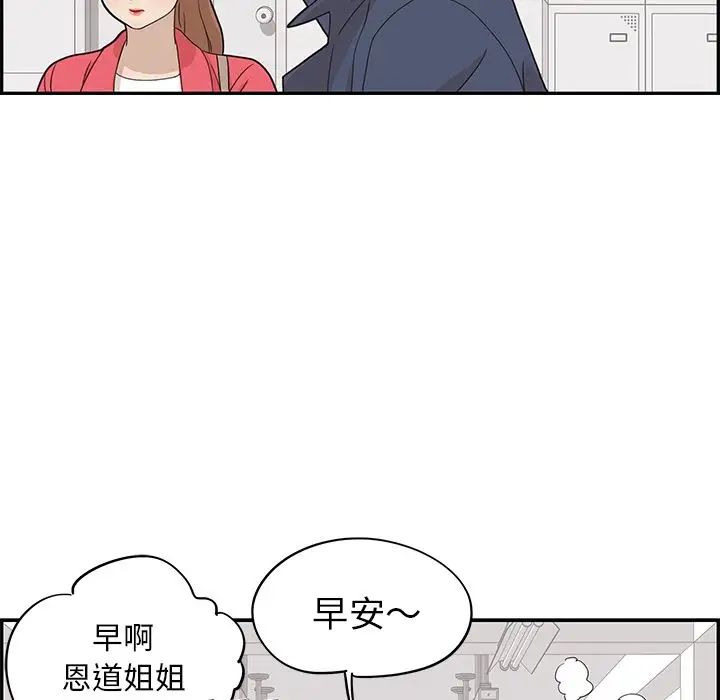 去他的女校第39话