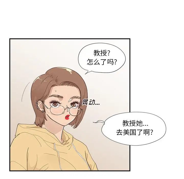 去他的女校第134话