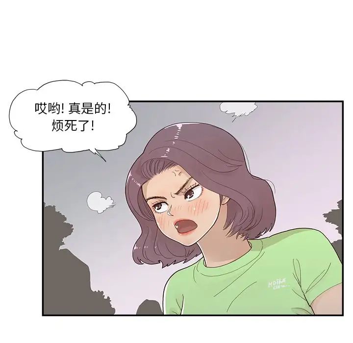 去他的女校第115话