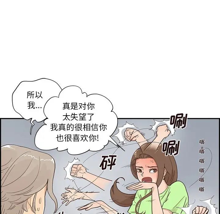 去他的女校第113话