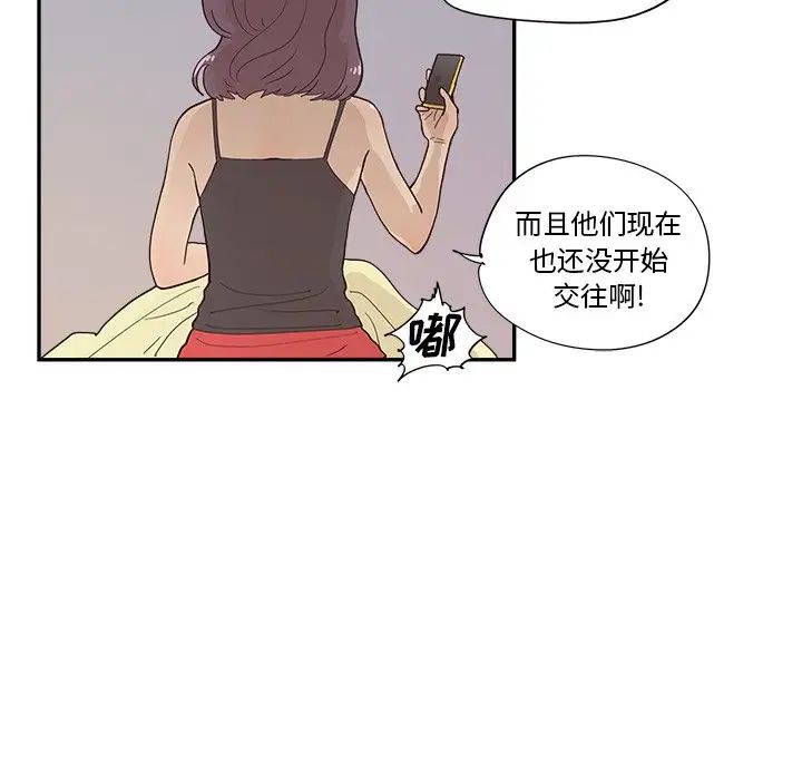 去他的女校第107话