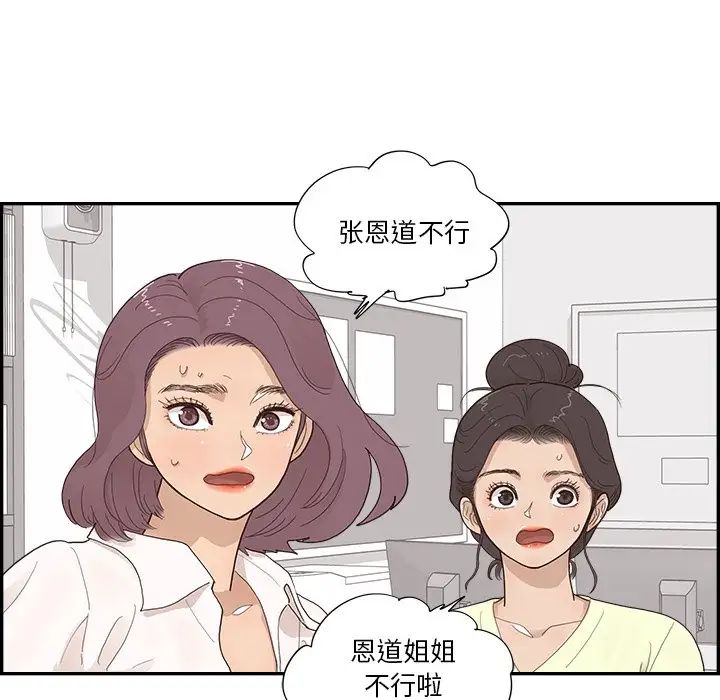 去他的女校第119话