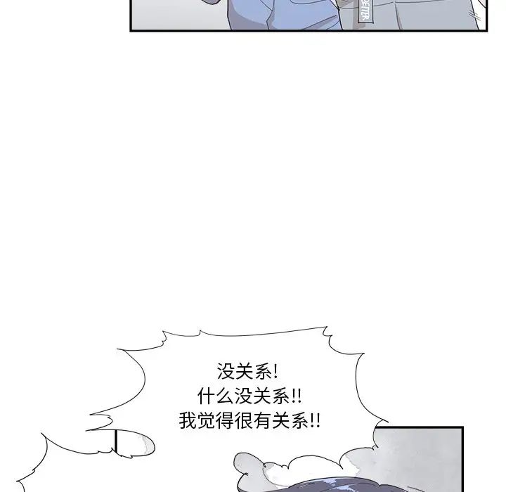 去他的女校第133话