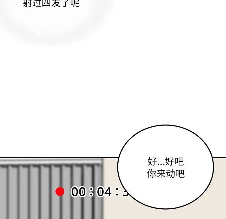 最惨房东并不惨第45话