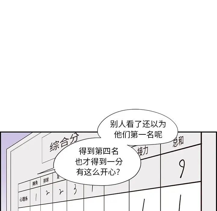 去他的女校第130话